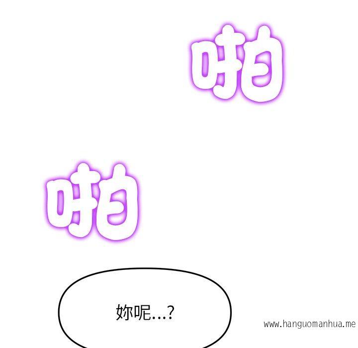 韩国漫画与初恋的危险重逢韩漫_与初恋的危险重逢-第18话在线免费阅读-韩国漫画-第63张图片