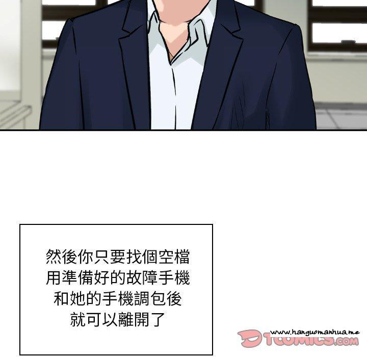 韩国漫画找回自我韩漫_找回自我-第24话在线免费阅读-韩国漫画-第30张图片