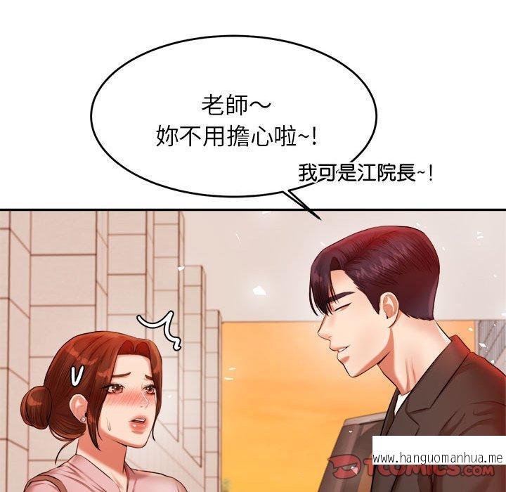 韩国漫画老师的课外教学韩漫_老师的课外教学-第20话在线免费阅读-韩国漫画-第136张图片