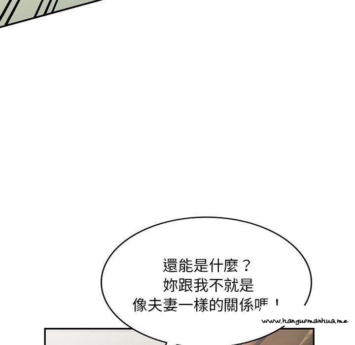 韩国漫画刺激的寄居生活韩漫_刺激的寄居生活-第41话在线免费阅读-韩国漫画-第26张图片