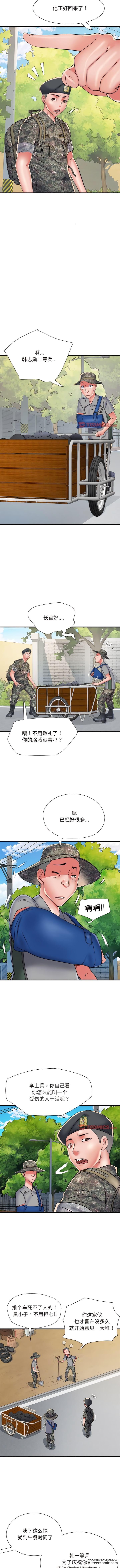 韩国漫画不良二等兵韩漫_不良二等兵-第55话在线免费阅读-韩国漫画-第4张图片