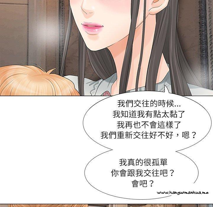 韩国漫画爱上属于别人的妳韩漫_爱上属于别人的妳-第9话在线免费阅读-韩国漫画-第79张图片