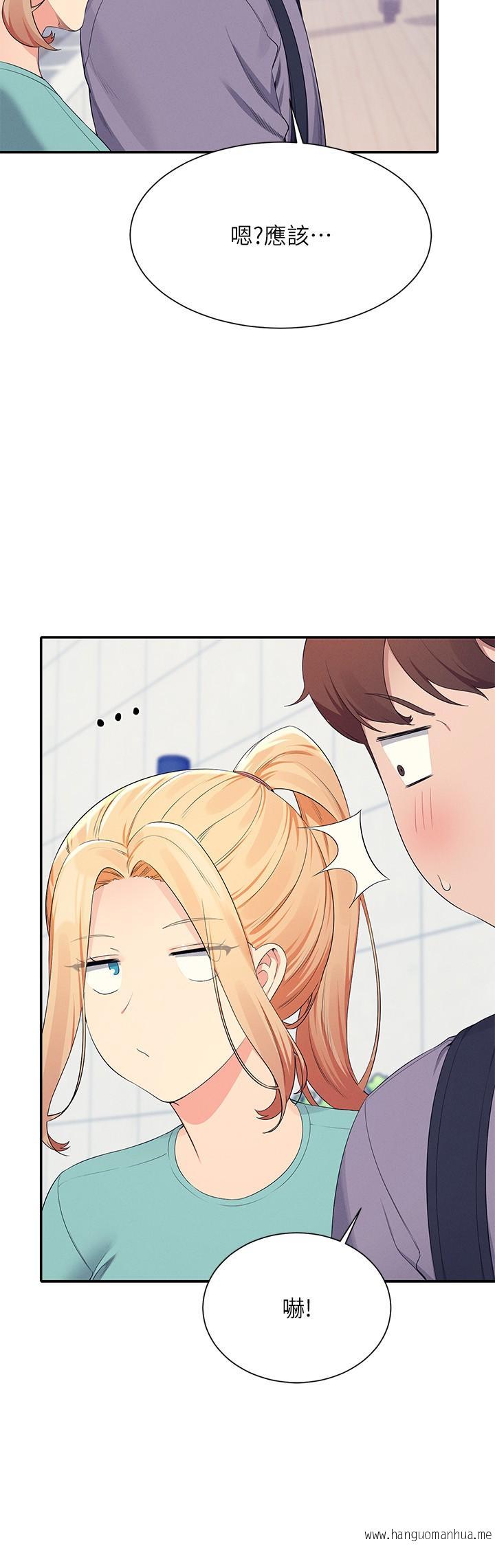 韩国漫画谁说理组没正妹？韩漫_谁说理组没正妹？-第94话-全身都湿了…先洗澡吧在线免费阅读-韩国漫画-第9张图片