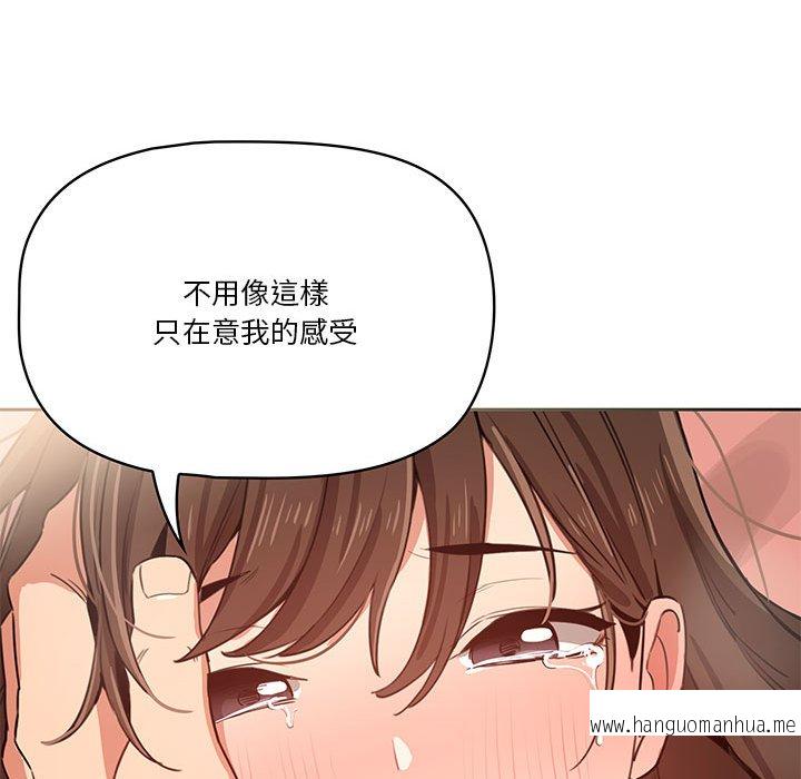 韩国漫画疫情期间的家教生活韩漫_疫情期间的家教生活-第7章在线免费阅读-韩国漫画-第77张图片