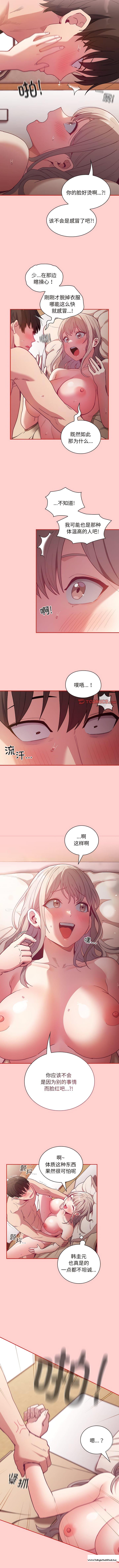 韩国漫画陌生的未婚妻韩漫_陌生的未婚妻-第50话在线免费阅读-韩国漫画-第4张图片