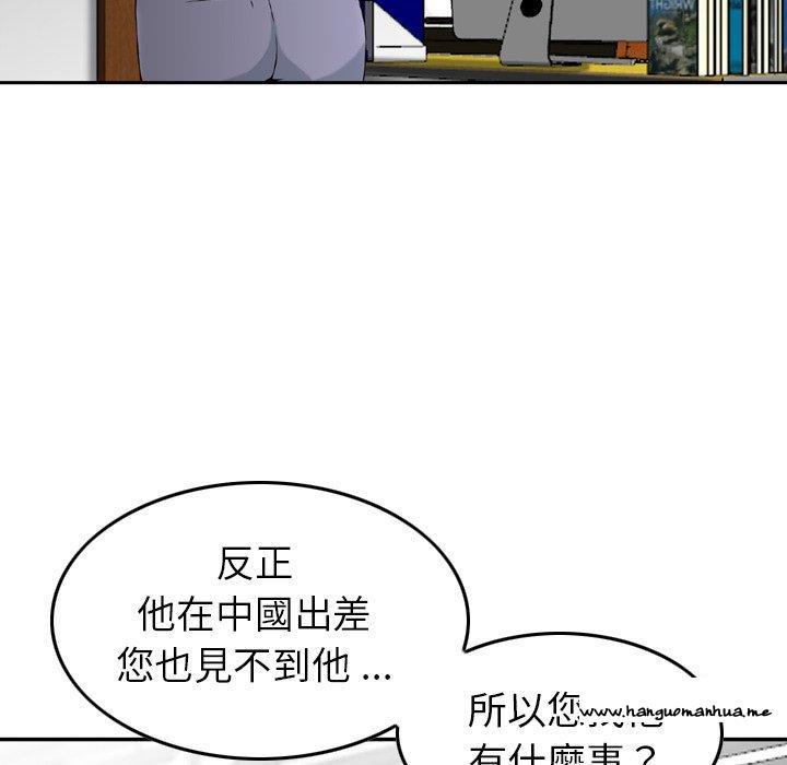 韩国漫画找回自我韩漫_找回自我-第18话在线免费阅读-韩国漫画-第81张图片