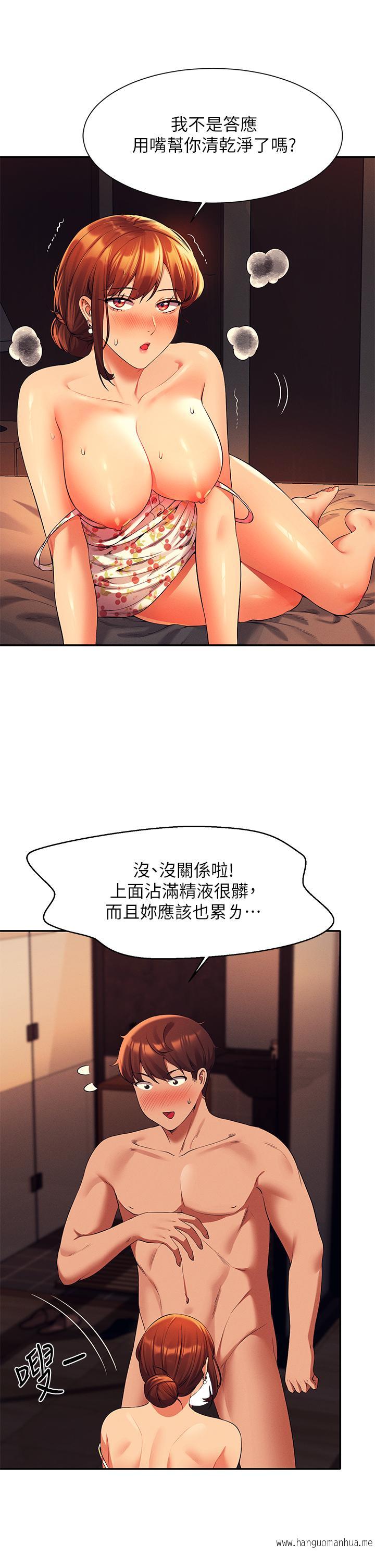 韩国漫画谁说理组没正妹？韩漫_谁说理组没正妹？-第45话-我来用嘴帮你清干净在线免费阅读-韩国漫画-第30张图片