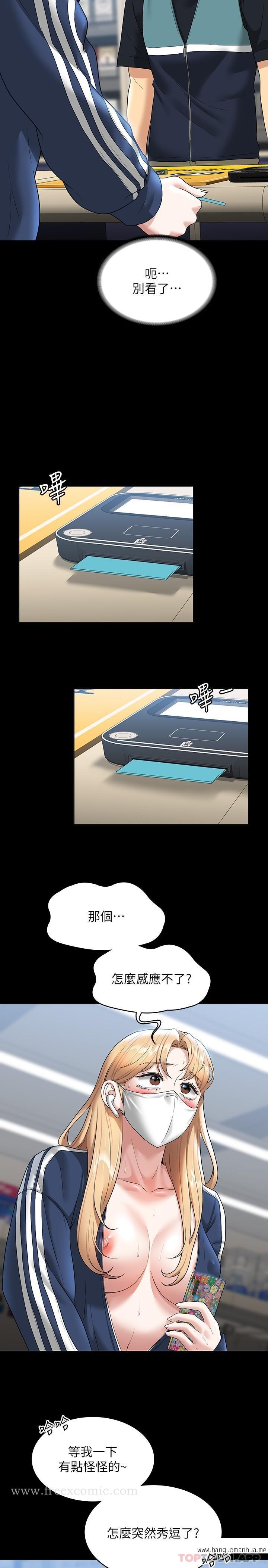 韩国漫画超级公务员韩漫_超级公务员-第73话-为什么我的手停不下来？在线免费阅读-韩国漫画-第16张图片