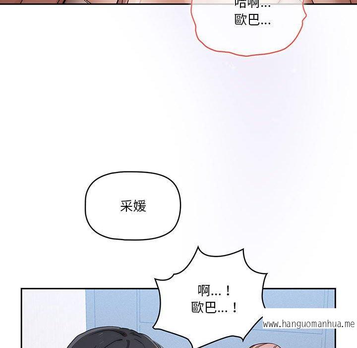 韩国漫画疫情期间的家教生活韩漫_疫情期间的家教生活-第35话在线免费阅读-韩国漫画-第65张图片