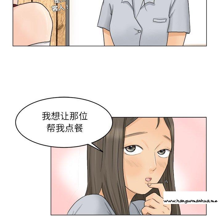 韩国漫画爱上属于别人的妳韩漫_爱上属于别人的妳-第8话在线免费阅读-韩国漫画-第59张图片