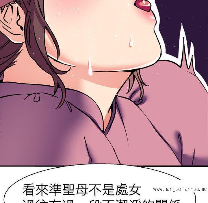 韩国漫画教义韩漫_教义-第11话在线免费阅读-韩国漫画-第42张图片