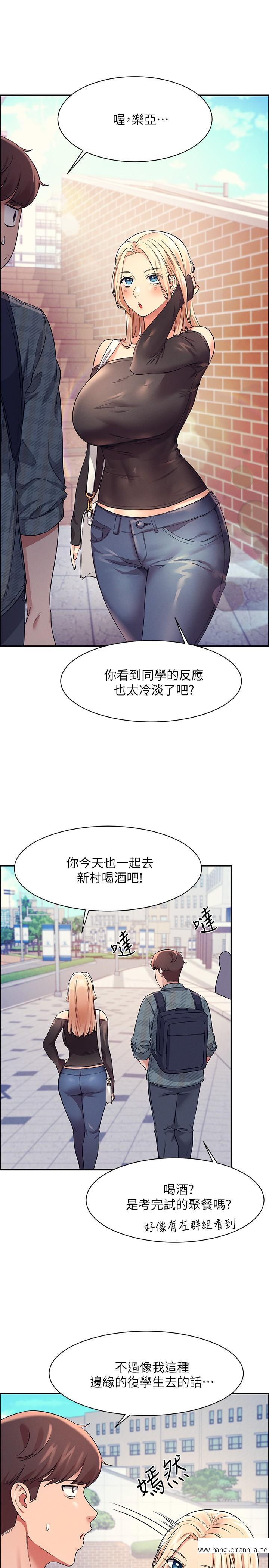 韩国漫画谁说理组没正妹？韩漫_谁说理组没正妹？-第22话-火辣助教的邀约在线免费阅读-韩国漫画-第21张图片