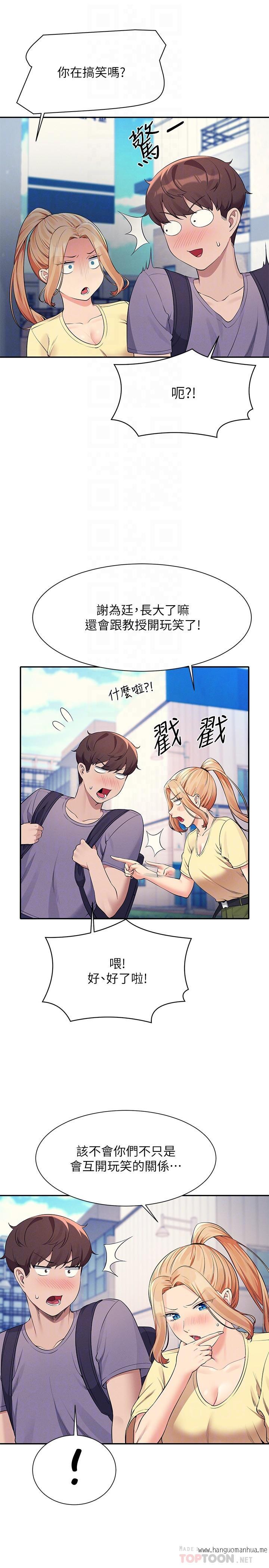 韩国漫画谁说理组没正妹？韩漫_谁说理组没正妹？-第78话-理组学生们的暑假在线免费阅读-韩国漫画-第18张图片