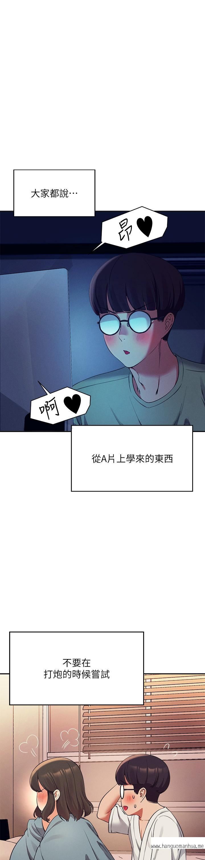 韩国漫画谁说理组没正妹？韩漫_谁说理组没正妹？-第35话-刺激的变态play在线免费阅读-韩国漫画-第5张图片