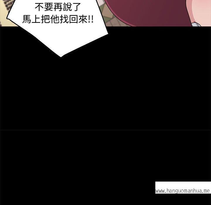 韩国漫画我家的赘婿大人韩漫_我家的赘婿大人-第21话在线免费阅读-韩国漫画-第204张图片