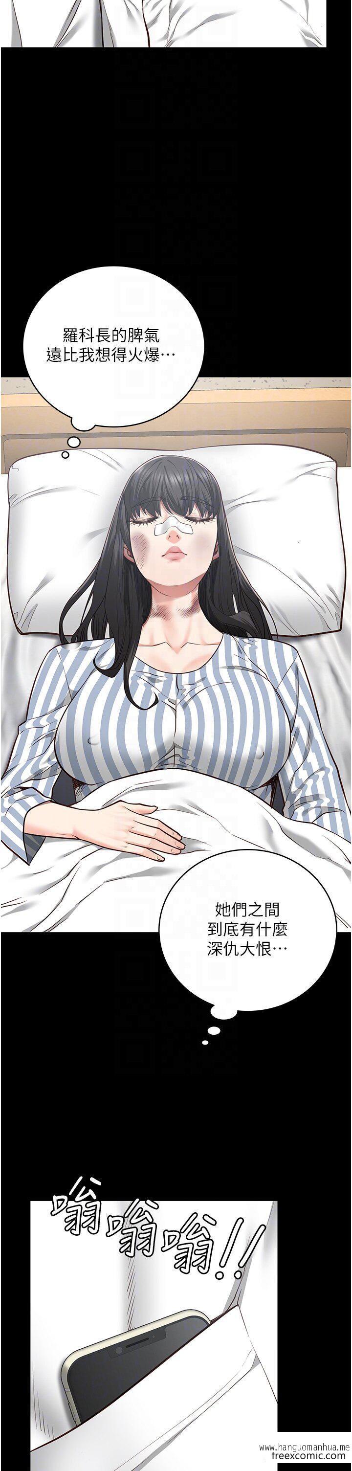 韩国漫画监狱女囚韩漫_监狱女囚-第39话-新鲜的上等鲍鱼在线免费阅读-韩国漫画-第30张图片