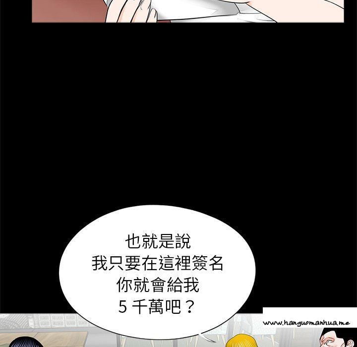 韩国漫画传宗接代好困难韩漫_传宗接代好困难-第16话在线免费阅读-韩国漫画-第55张图片