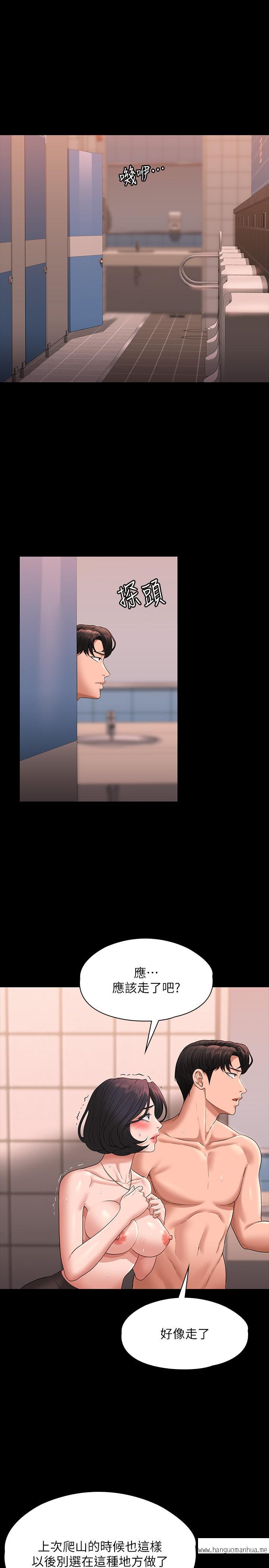 韩国漫画超级公务员韩漫_超级公务员-第67话-被李代理射满满在线免费阅读-韩国漫画-第13张图片