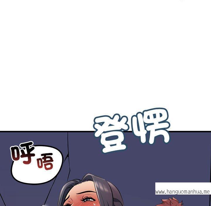 韩国漫画走味的初恋韩漫_走味的初恋-第9话在线免费阅读-韩国漫画-第117张图片