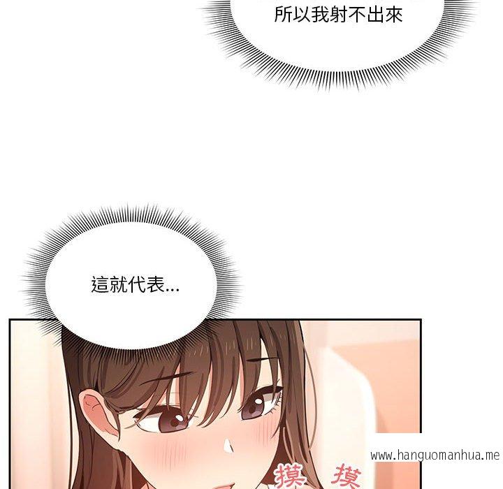 韩国漫画疫情期间的家教生活韩漫_疫情期间的家教生活-第6章在线免费阅读-韩国漫画-第60张图片
