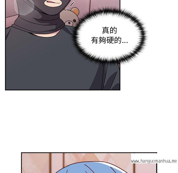 韩国漫画青梅以上恋人未满韩漫_青梅以上恋人未满-第41话在线免费阅读-韩国漫画-第67张图片