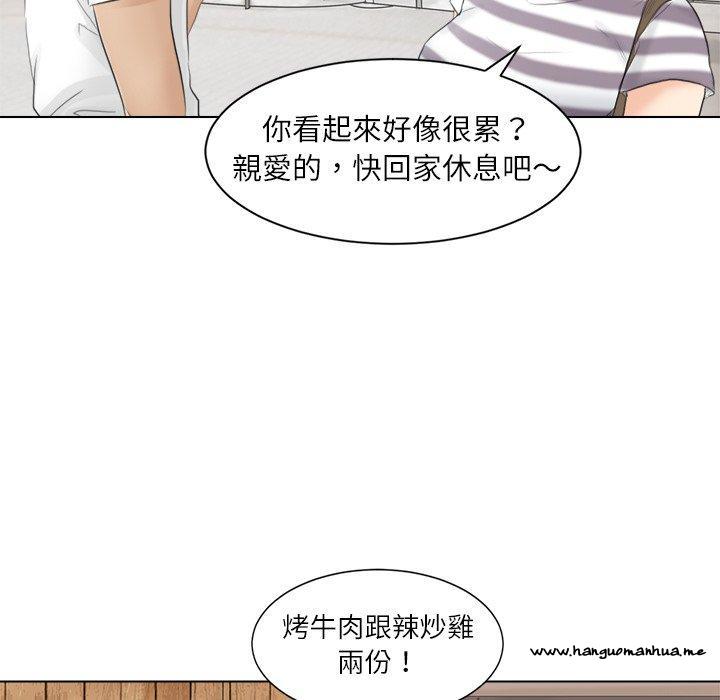 韩国漫画爱上属于别人的妳韩漫_爱上属于别人的妳-第12话在线免费阅读-韩国漫画-第90张图片