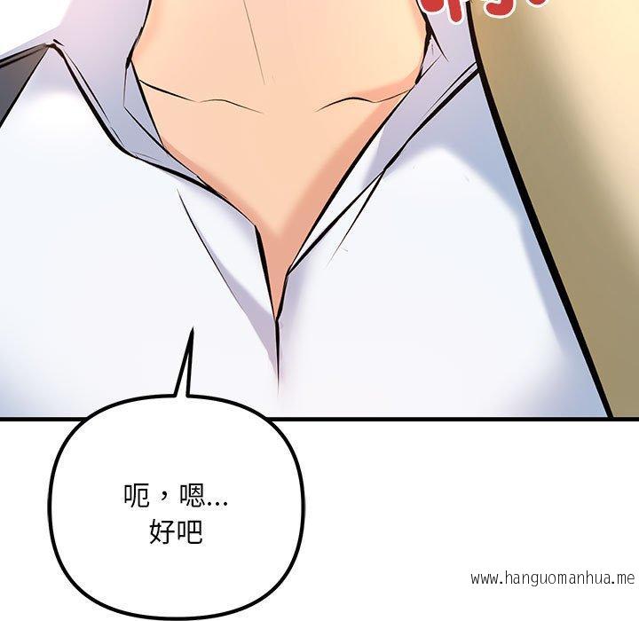 韩国漫画走味的初恋韩漫_走味的初恋-第9话在线免费阅读-韩国漫画-第31张图片