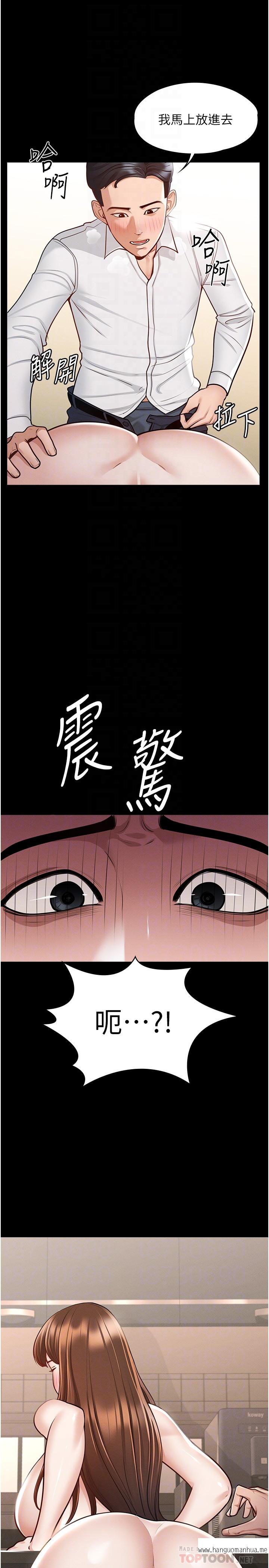 韩国漫画超级公务员韩漫_超级公务员-第4话-无所不能的“攻”务系统在线免费阅读-韩国漫画-第14张图片