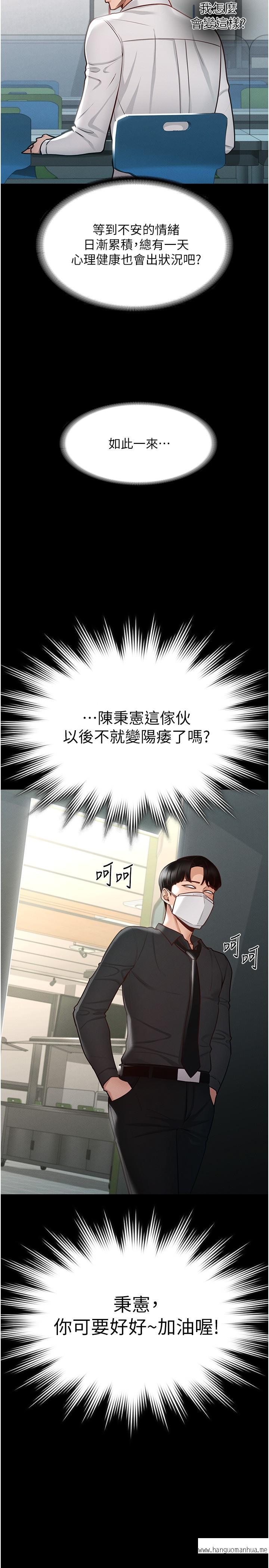 韩国漫画超级公务员韩漫_超级公务员-第4话-无所不能的“攻”务系统在线免费阅读-韩国漫画-第25张图片