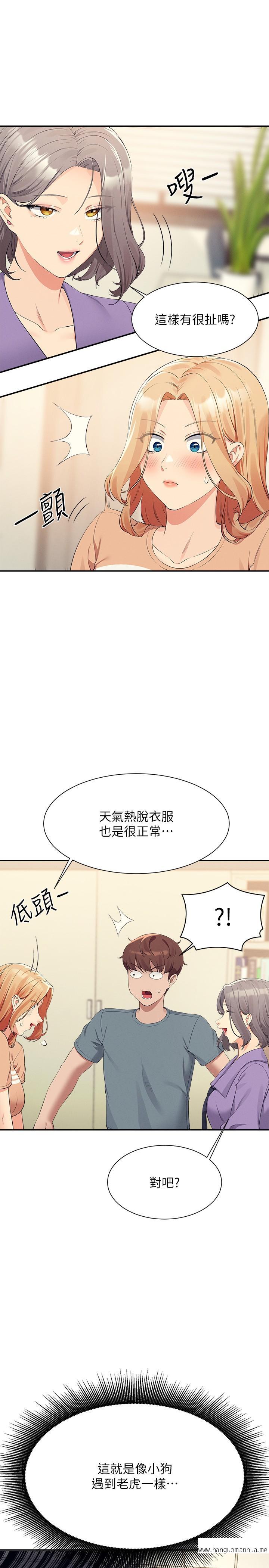 韩国漫画谁说理组没正妹？韩漫_谁说理组没正妹？-第102话-猛烈喷向教授的精液在线免费阅读-韩国漫画-第17张图片