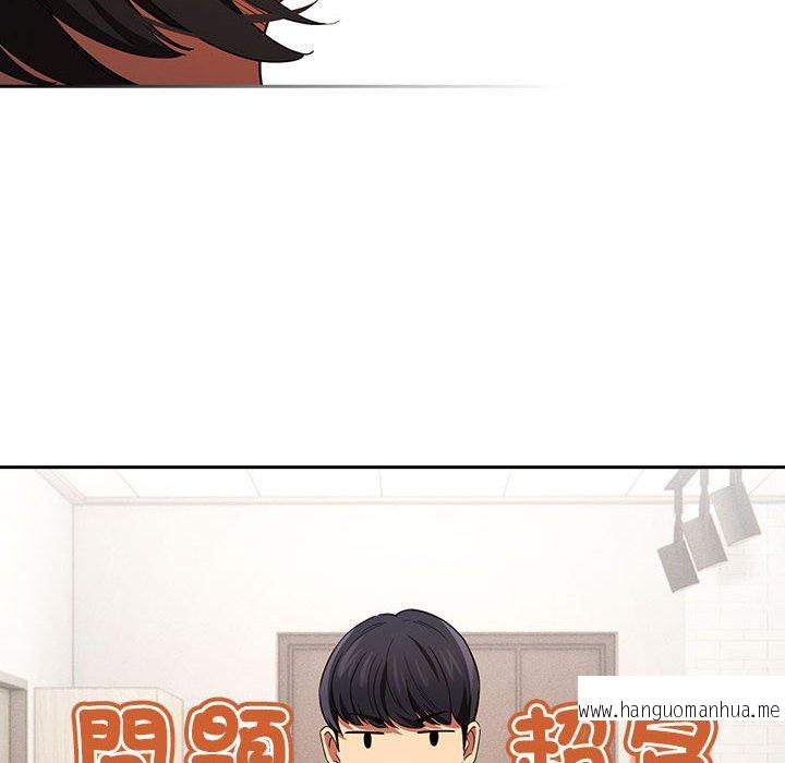韩国漫画疫情期间的家教生活韩漫_疫情期间的家教生活-第93话在线免费阅读-韩国漫画-第58张图片
