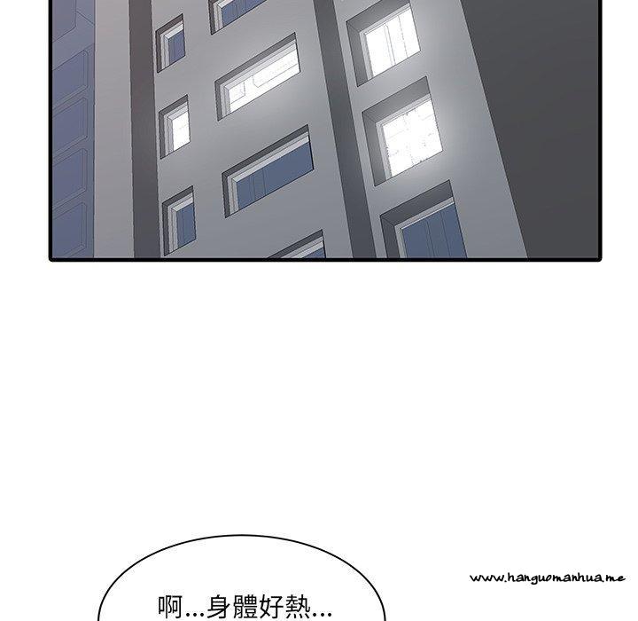 韩国漫画两个老婆韩漫_两个老婆-第21话在线免费阅读-韩国漫画-第48张图片