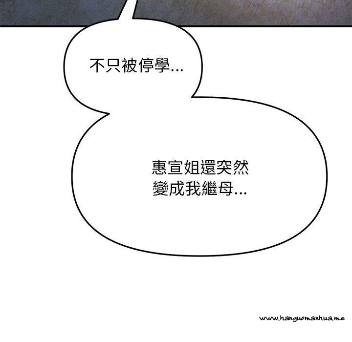 韩国漫画与初恋的危险重逢韩漫_与初恋的危险重逢-第6话在线免费阅读-韩国漫画-第139张图片