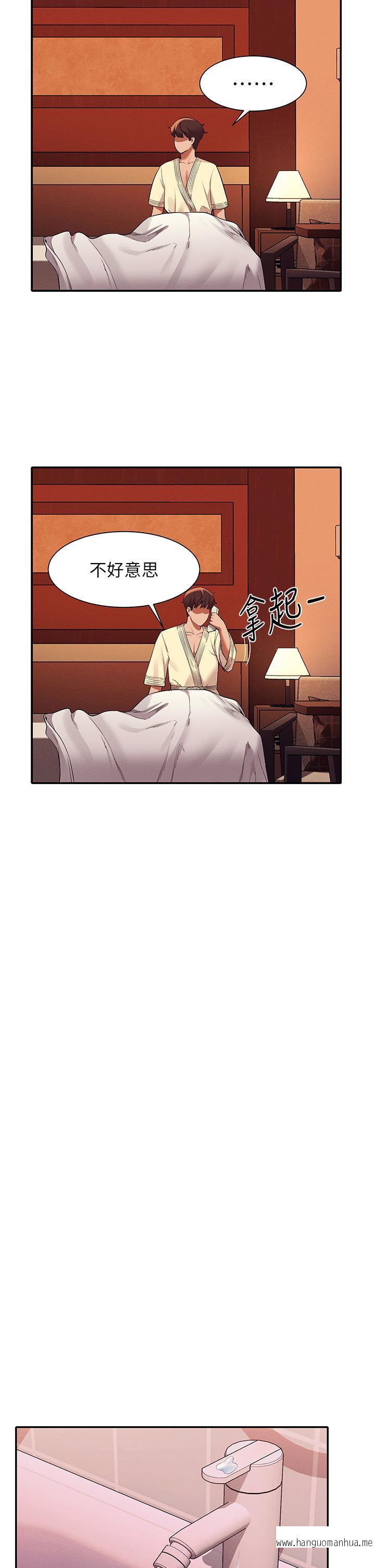 韩国漫画谁说理组没正妹？韩漫_谁说理组没正妹？-第44话-怎么办，我又想要了在线免费阅读-韩国漫画-第21张图片