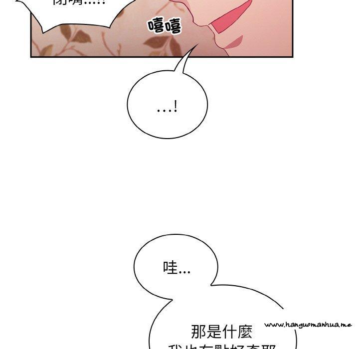 韩国漫画陌生的未婚妻韩漫_陌生的未婚妻-第56话在线免费阅读-韩国漫画-第26张图片