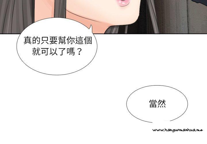 韩国漫画爱上属于别人的妳韩漫_爱上属于别人的妳-第10话在线免费阅读-韩国漫画-第4张图片