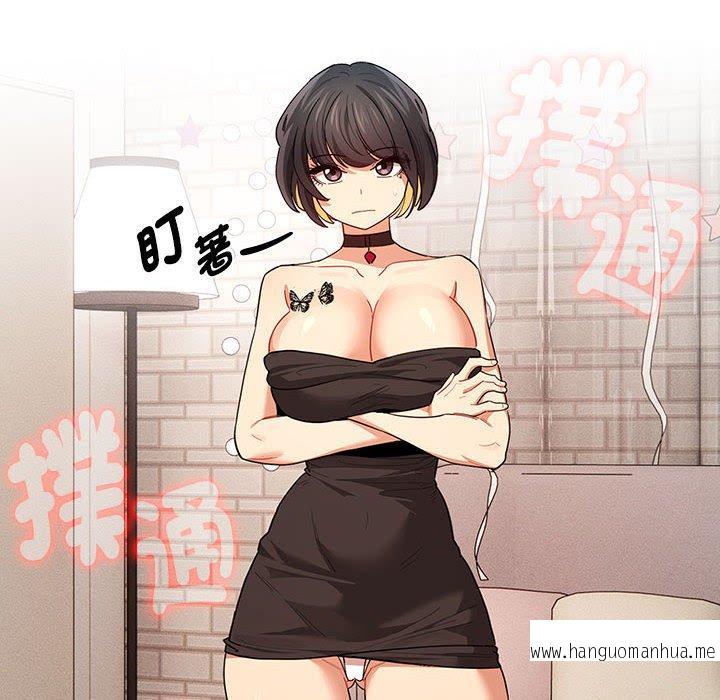 韩国漫画疫情期间的家教生活韩漫_疫情期间的家教生活-第95话在线免费阅读-韩国漫画-第52张图片