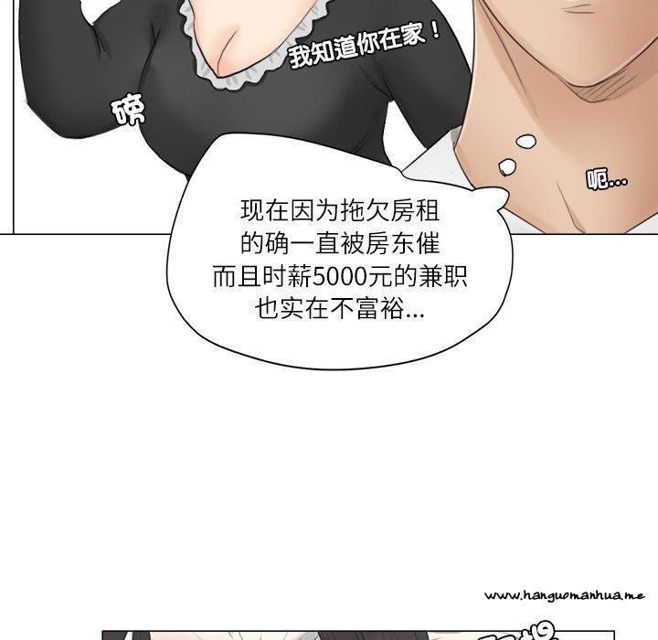 韩国漫画爱上属于别人的妳韩漫_爱上属于别人的妳-第11话在线免费阅读-韩国漫画-第71张图片