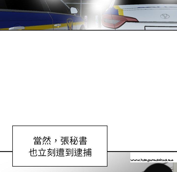 韩国漫画找回自我韩漫_找回自我-第25话在线免费阅读-韩国漫画-第21张图片