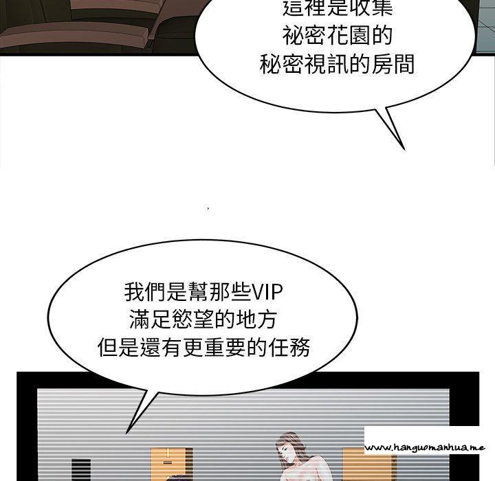 韩国漫画两个老婆韩漫_两个老婆-第26话在线免费阅读-韩国漫画-第40张图片