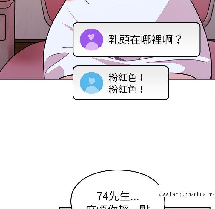 韩国漫画青梅以上恋人未满韩漫_青梅以上恋人未满-第40话在线免费阅读-韩国漫画-第92张图片