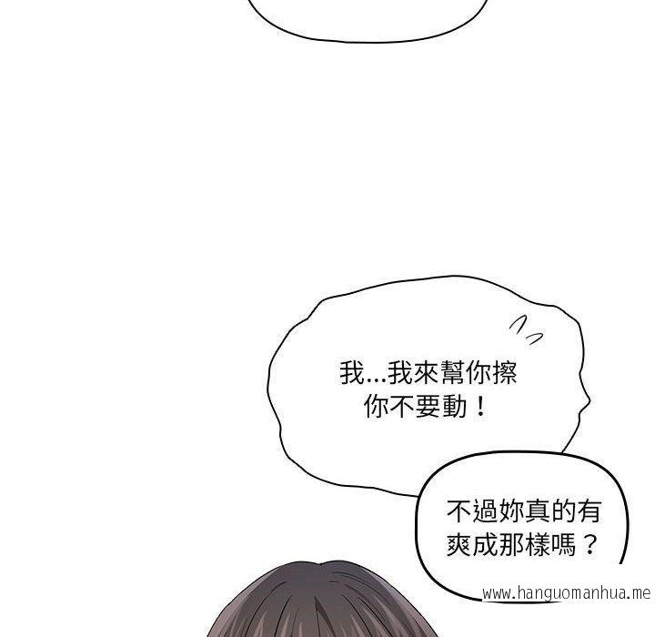 韩国漫画疫情期间的家教生活韩漫_疫情期间的家教生活-第94话在线免费阅读-韩国漫画-第96张图片