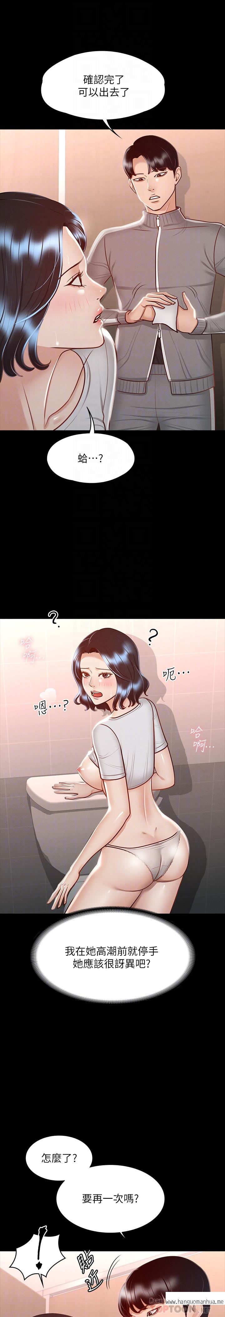 韩国漫画超级公务员韩漫_超级公务员-第26话-芮雪，妳也尝尝被搞的滋味在线免费阅读-韩国漫画-第8张图片