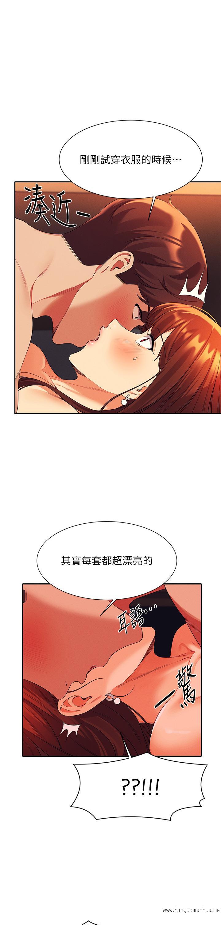 韩国漫画谁说理组没正妹？韩漫_谁说理组没正妹？-第43话-爱液喷发的激烈高潮在线免费阅读-韩国漫画-第1张图片