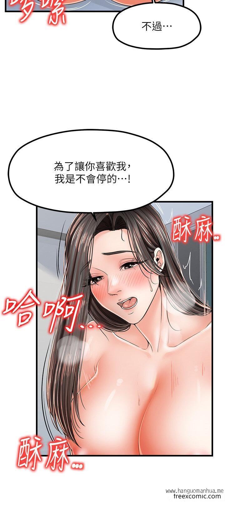 韩国漫画花店三母女韩漫_花店三母女-第16话-内射到腿软在线免费阅读-韩国漫画-第4张图片