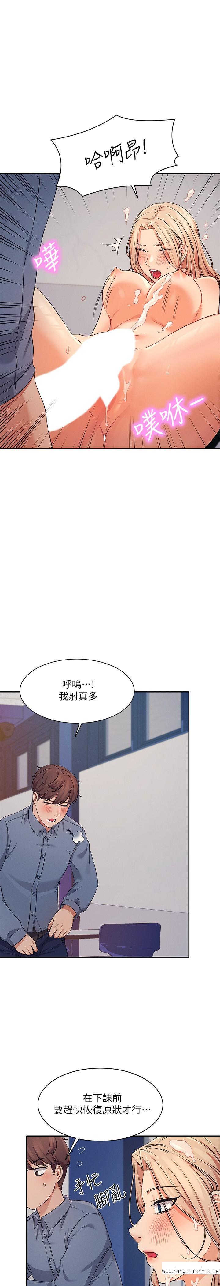 韩国漫画谁说理组没正妹？韩漫_谁说理组没正妹？-第7话-初次高潮体验在线免费阅读-韩国漫画-第31张图片