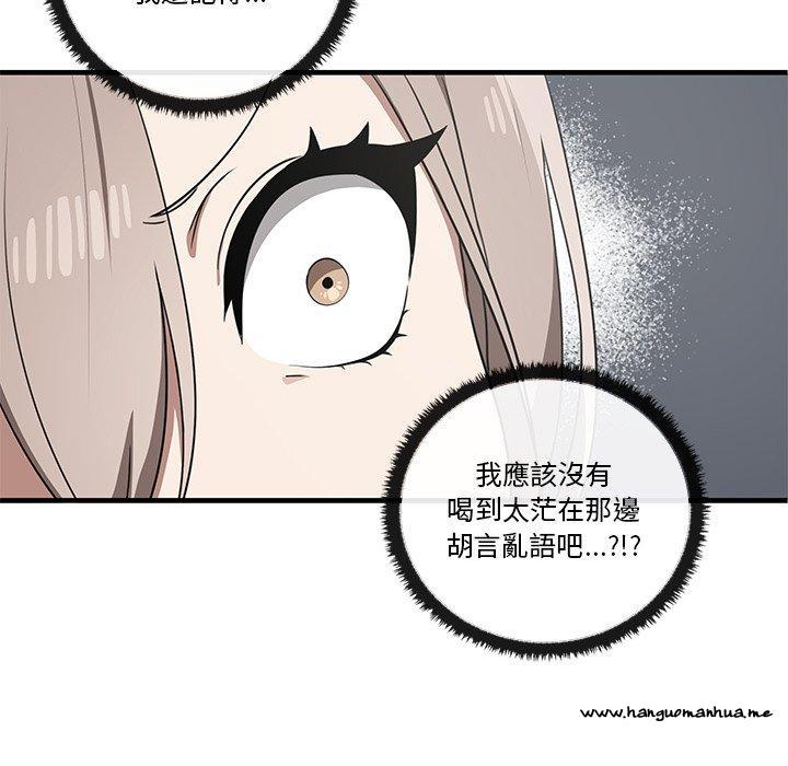 韩国漫画其实我很喜欢你韩漫_其实我很喜欢你-第19话在线免费阅读-韩国漫画-第50张图片