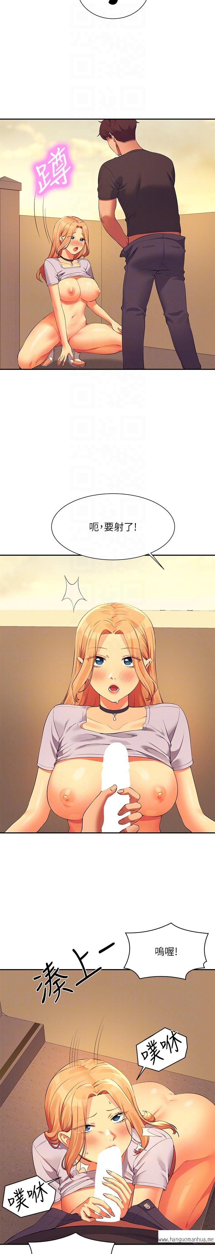 韩国漫画谁说理组没正妹？韩漫_谁说理组没正妹？-第92话-抓著我头发猛干！在线免费阅读-韩国漫画-第14张图片