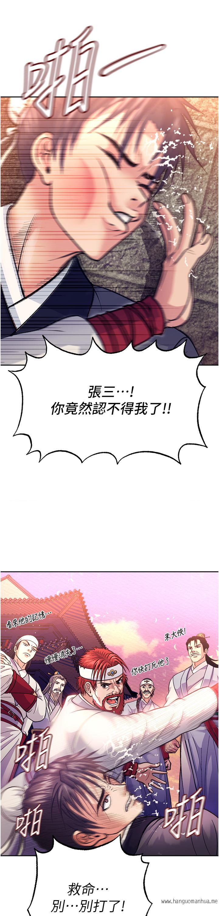 韩国漫画色雕英雄传：一捅天下韩漫_色雕英雄传：一捅天下-第1话-这就是…人间仙境在线免费阅读-韩国漫画-第19张图片