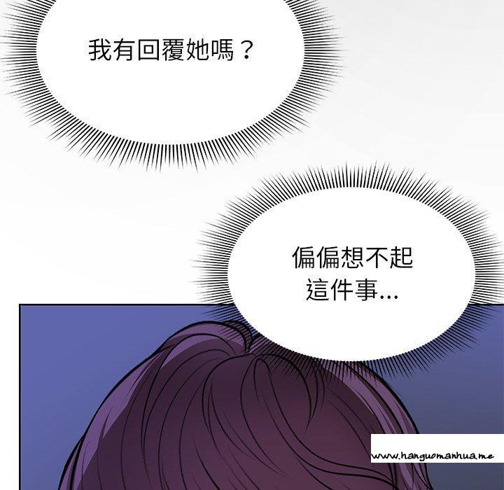 韩国漫画失忆初体验韩漫_失忆初体验-第27话在线免费阅读-韩国漫画-第133张图片